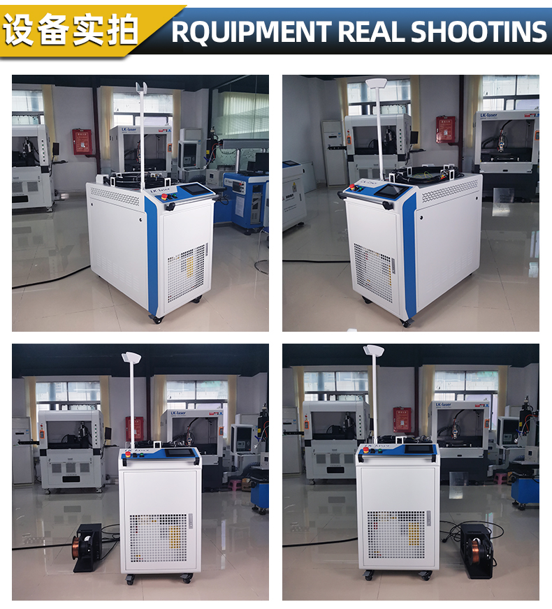 手持式光纖激光焊接機設(shè)備實拍