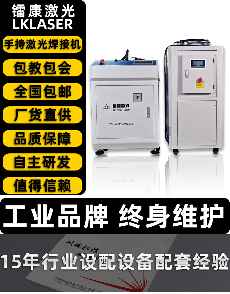 手持式激光焊接機(jī)廠家直銷(xiāo)